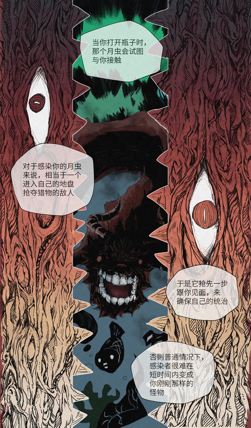 No.8两个南萨尔城-第8话