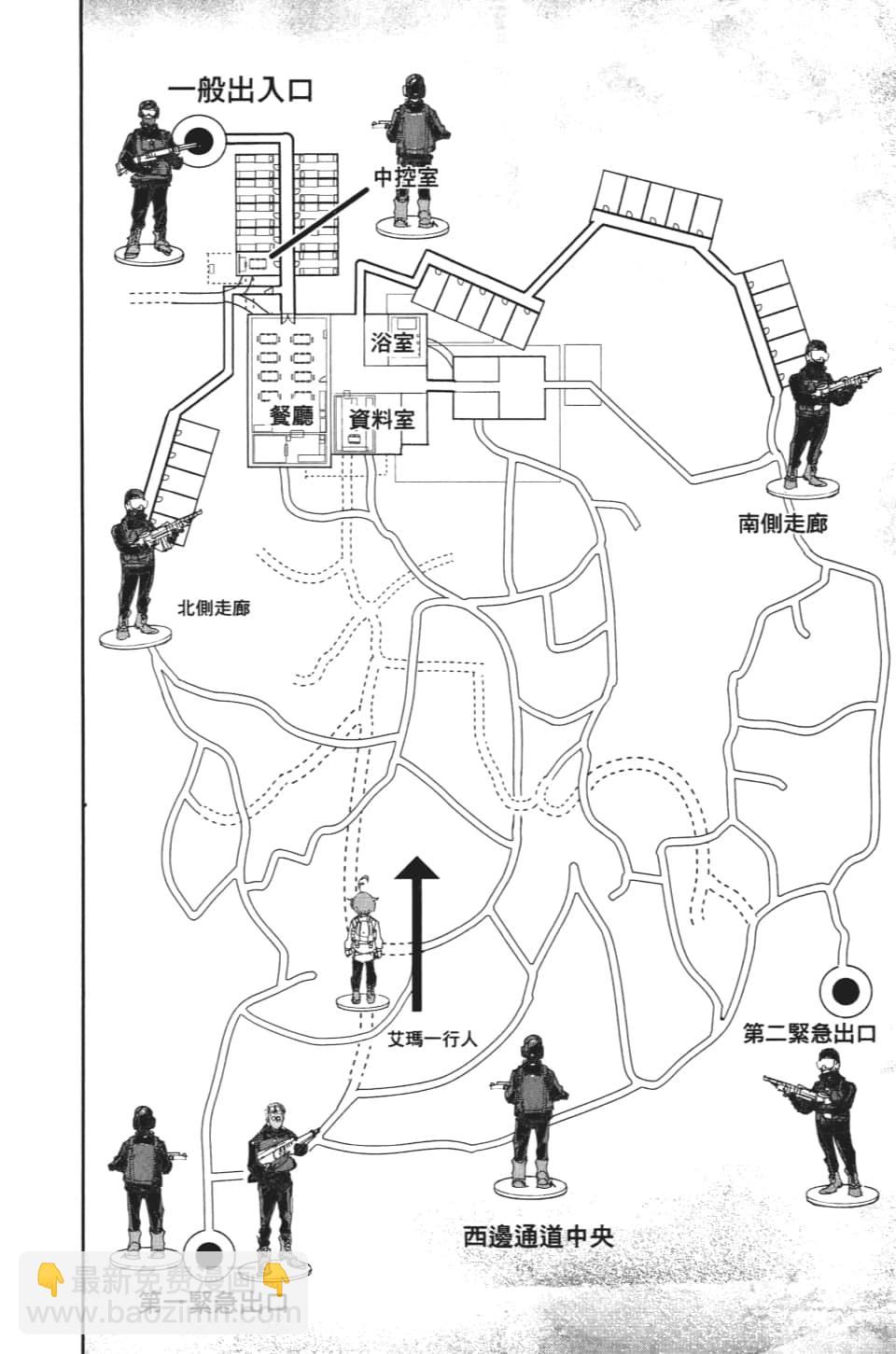 約定的夢幻島 - 第106話 活路 - 2