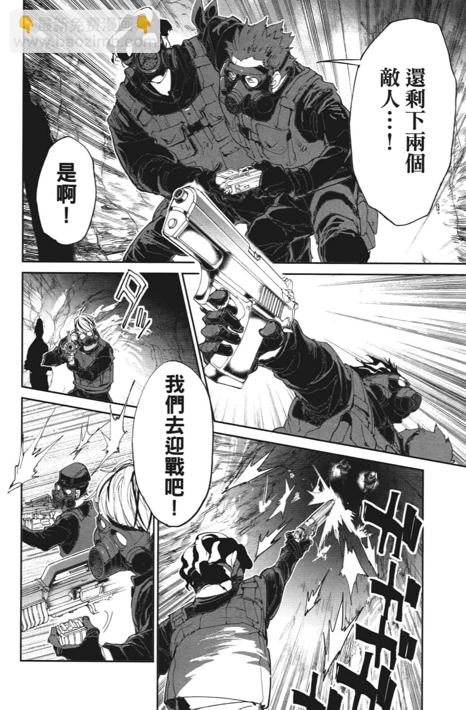 約定的夢幻島 - 第108話 都別想走 - 2