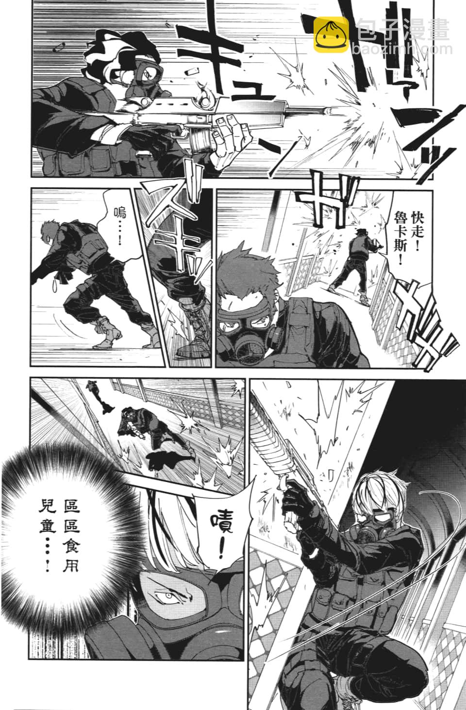 約定的夢幻島 - 第108話 都別想走 - 2