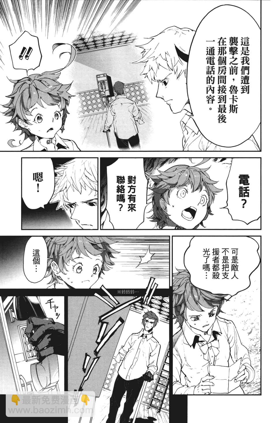 約定的夢幻島 - 第110話 該做的事 - 3