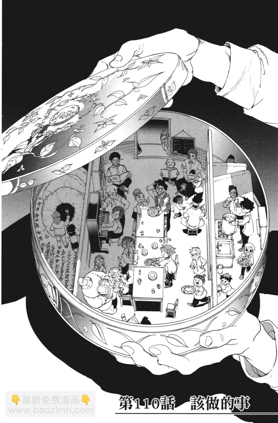 約定的夢幻島 - 第110話 該做的事 - 2