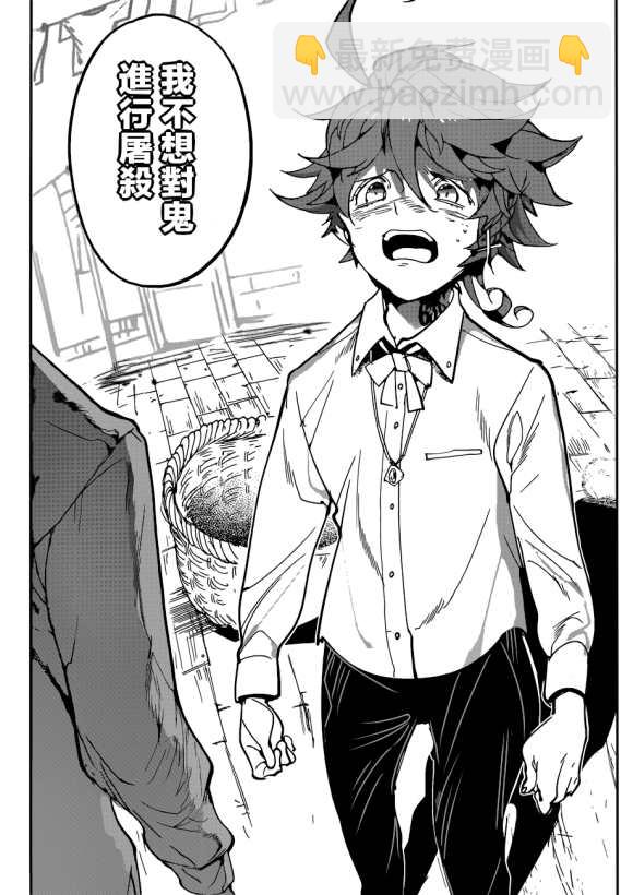 約定的夢幻島 - 第122話 - 2