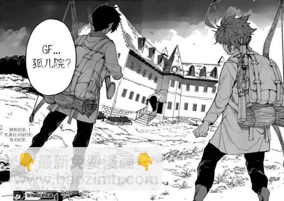 約定的夢幻島 - 第132話 - 1