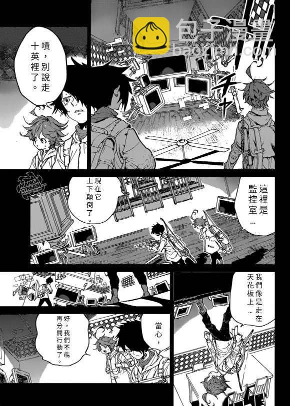 約定的夢幻島 - 第134話 - 3