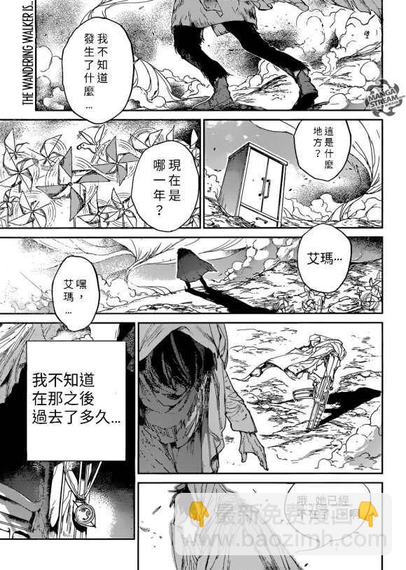 約定的夢幻島 - 第134話 - 2