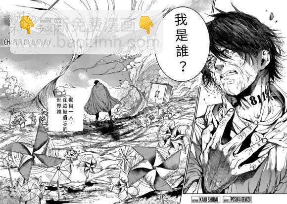 約定的夢幻島 - 第134話 - 4