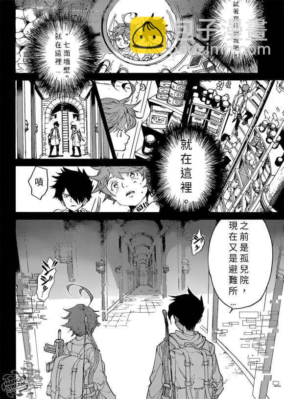 約定的夢幻島 - 第134話 - 1