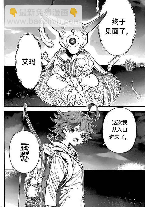 約定的夢幻島 - 第140話 - 3