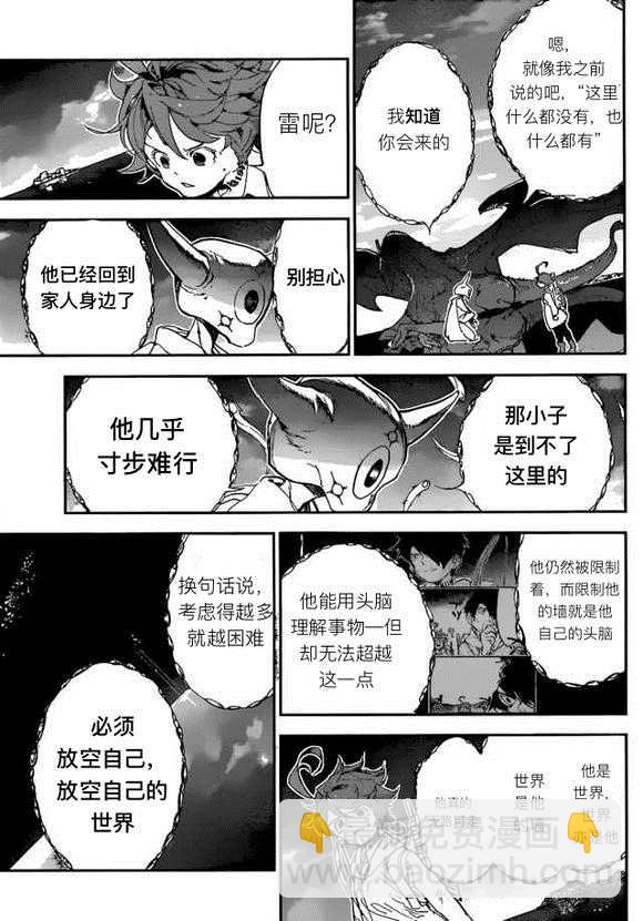 約定的夢幻島 - 第140話 - 4