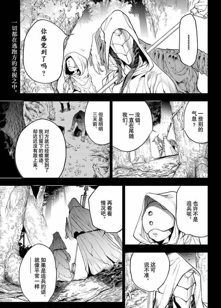 約定的夢幻島 - 第144話 - 1