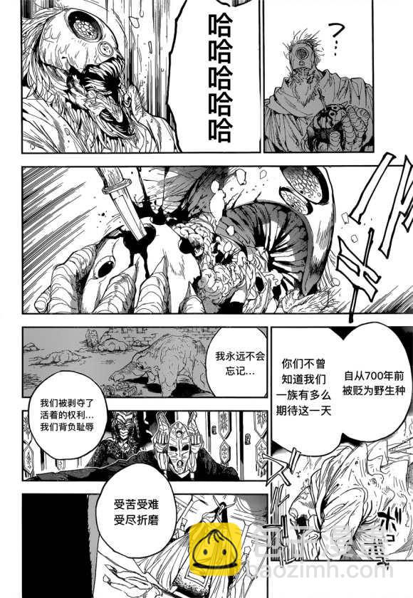 約定的夢幻島 - 第146話 - 2