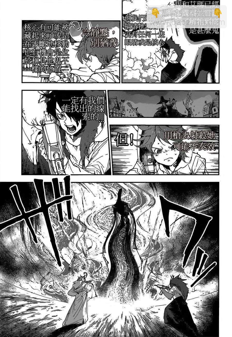 約定的夢幻島 - 第156話 - 3