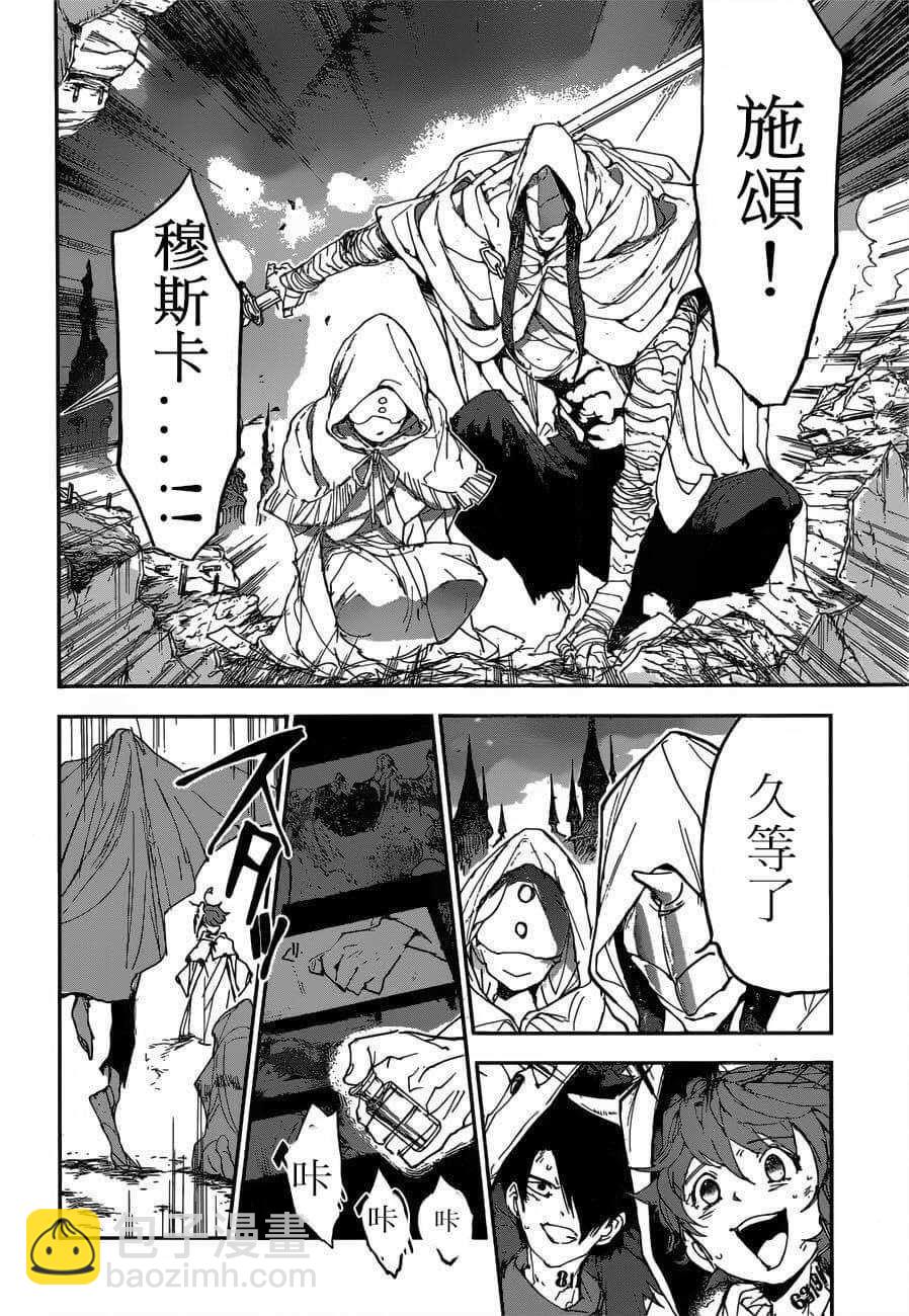 約定的夢幻島 - 第156話 - 2