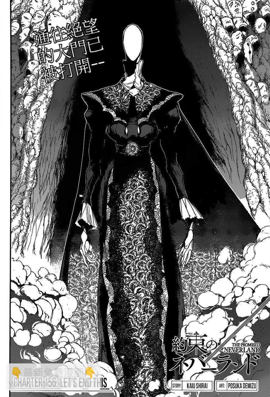 約定的夢幻島 - 第156話 - 2