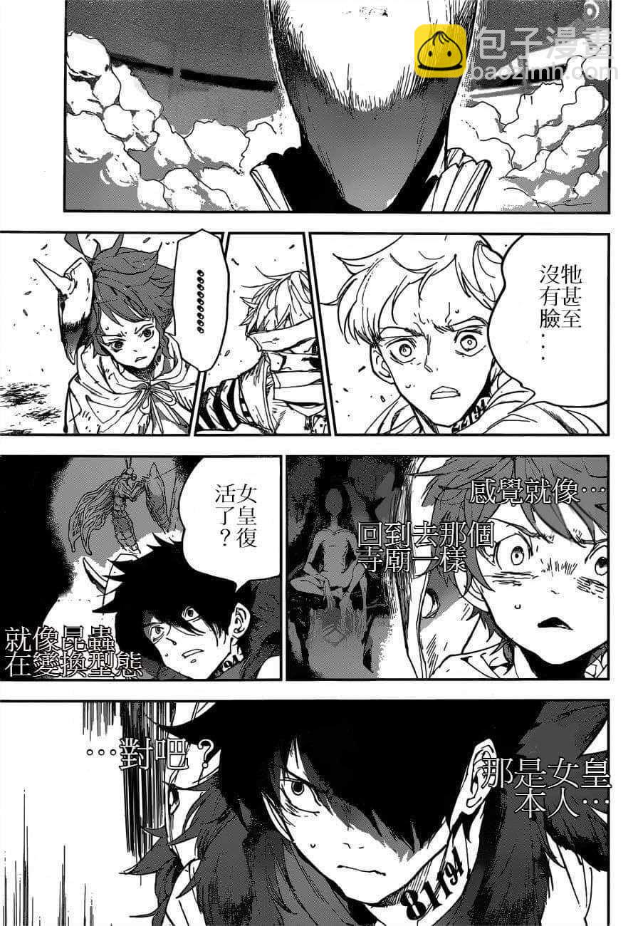 約定的夢幻島 - 第156話 - 3