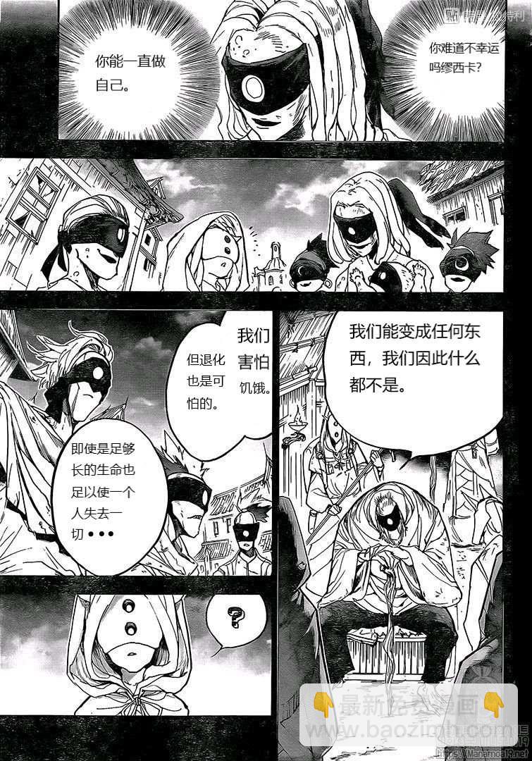 約定的夢幻島 - 第158話 - 2