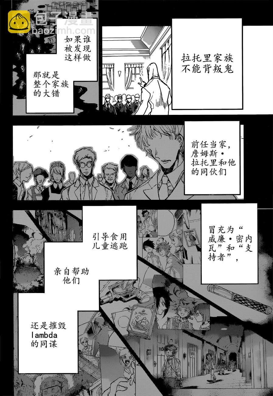 約定的夢幻島 - 第160話 - 2