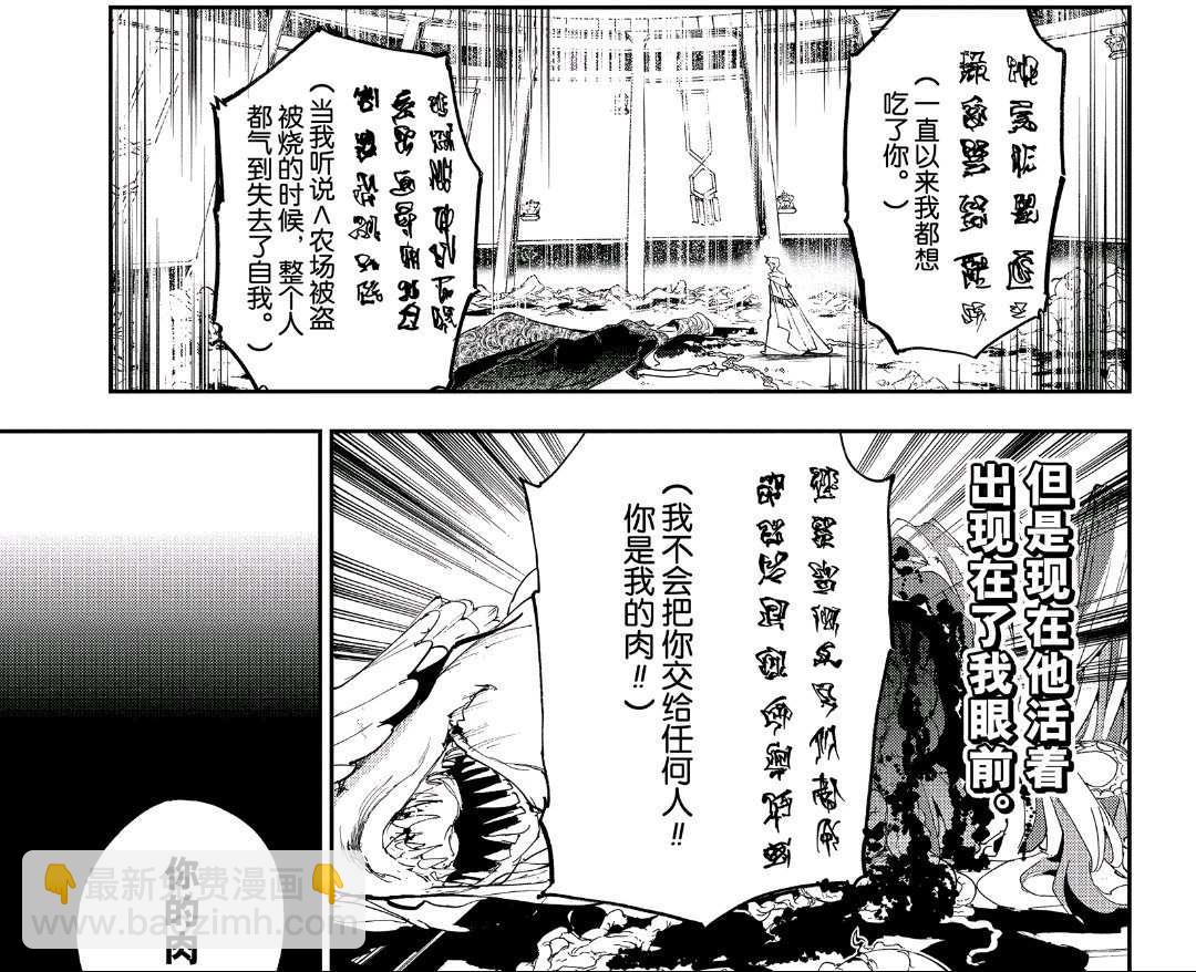 约定的梦幻岛 - 第160话 - 6