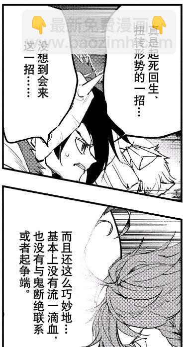 约定的梦幻岛 - 第160话 - 6