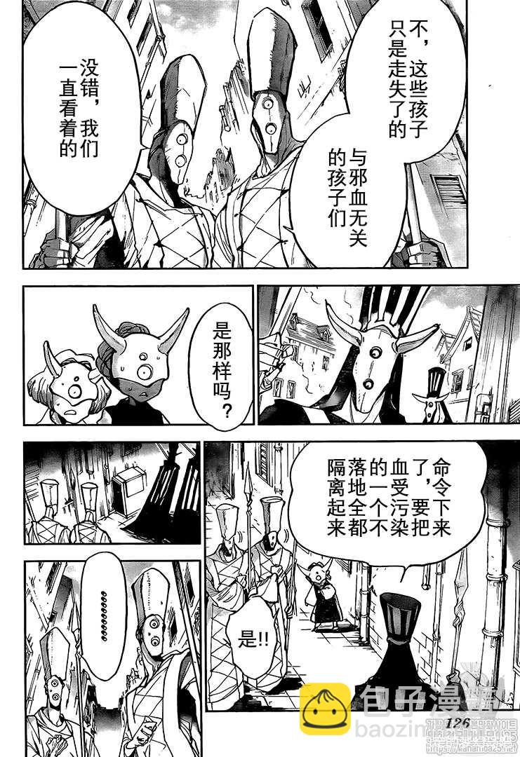 約定的夢幻島 - 第164話 - 4