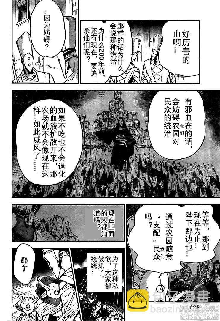 約定的夢幻島 - 第164話 - 2