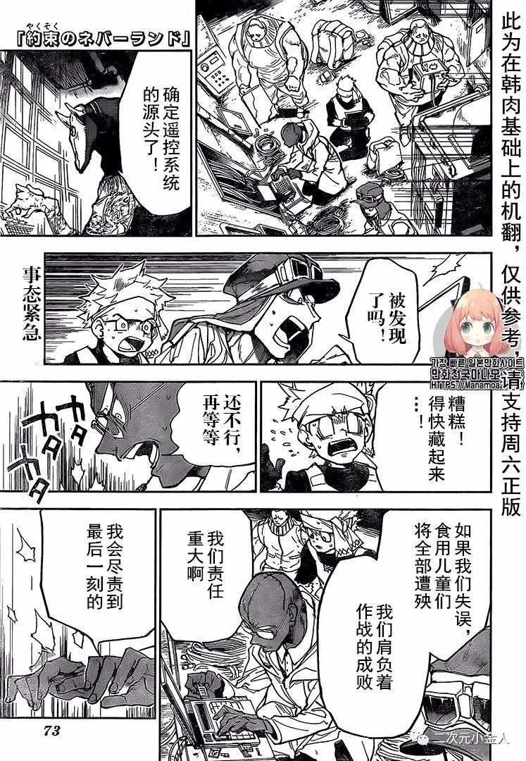 約定的夢幻島 - 第168話 - 1