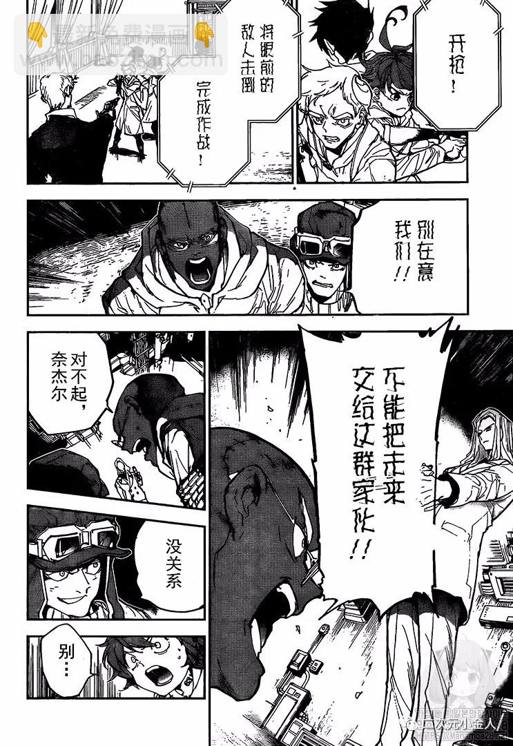 約定的夢幻島 - 第168話 - 1