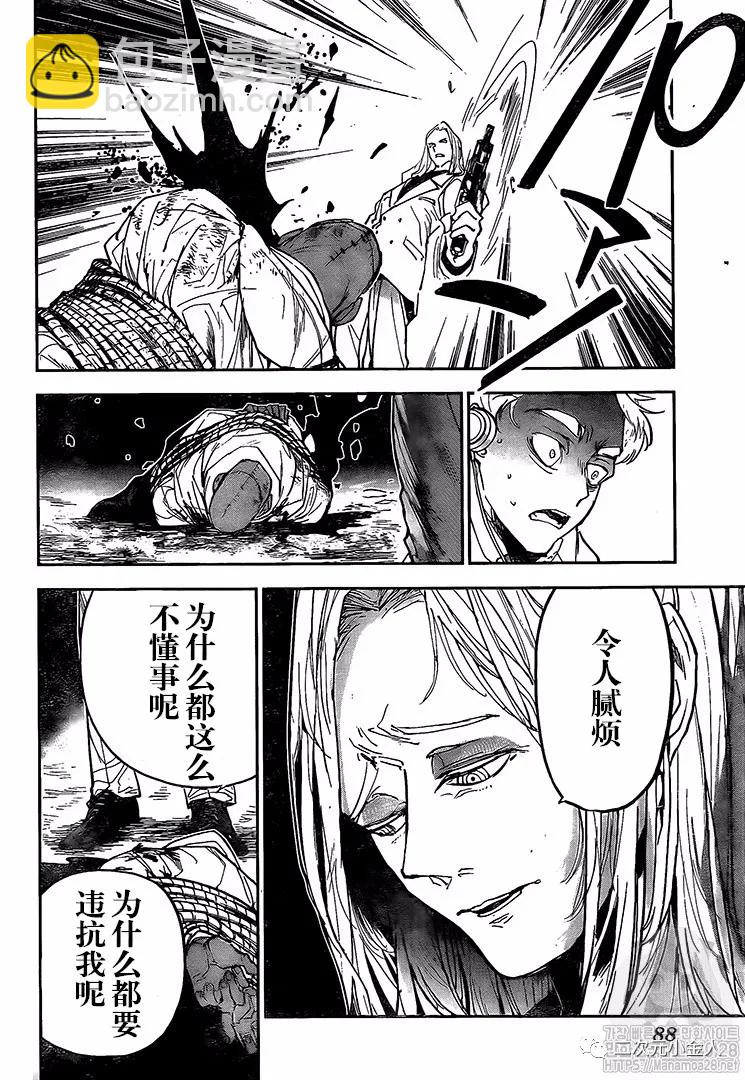 約定的夢幻島 - 第168話 - 3