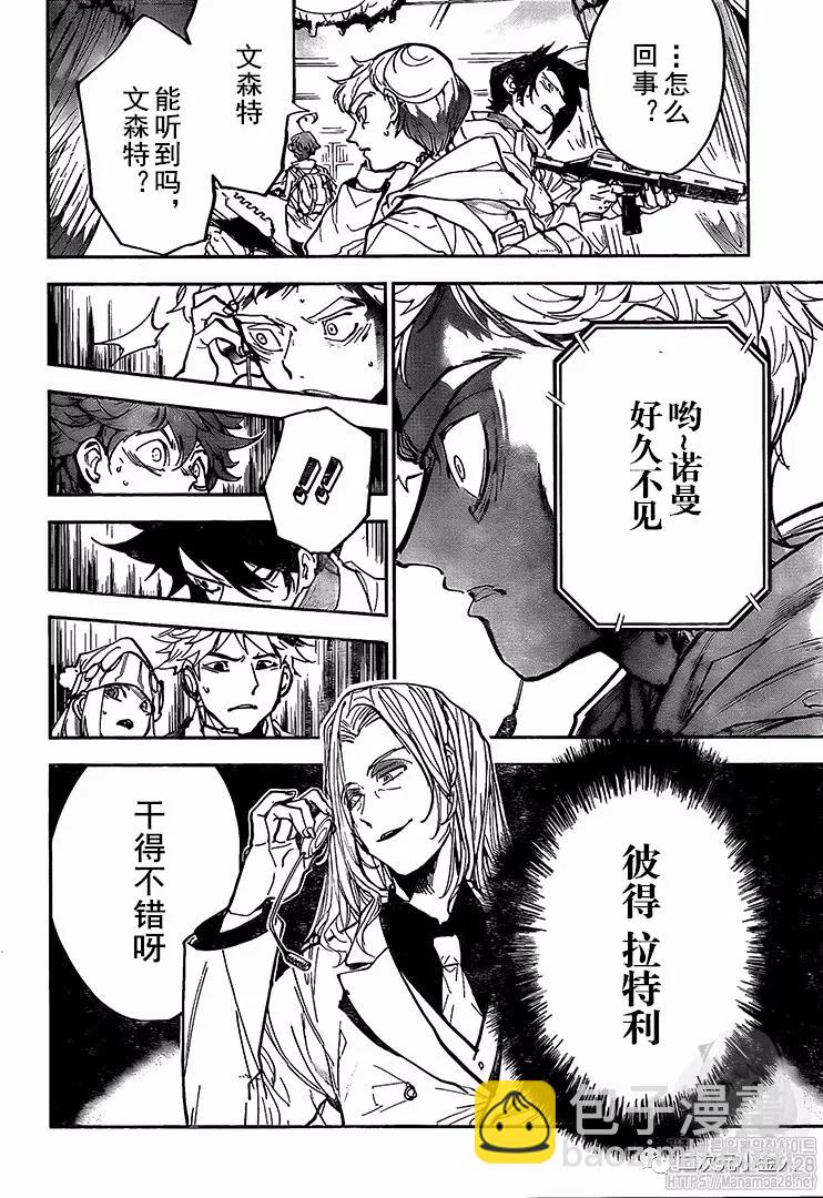 約定的夢幻島 - 第168話 - 1