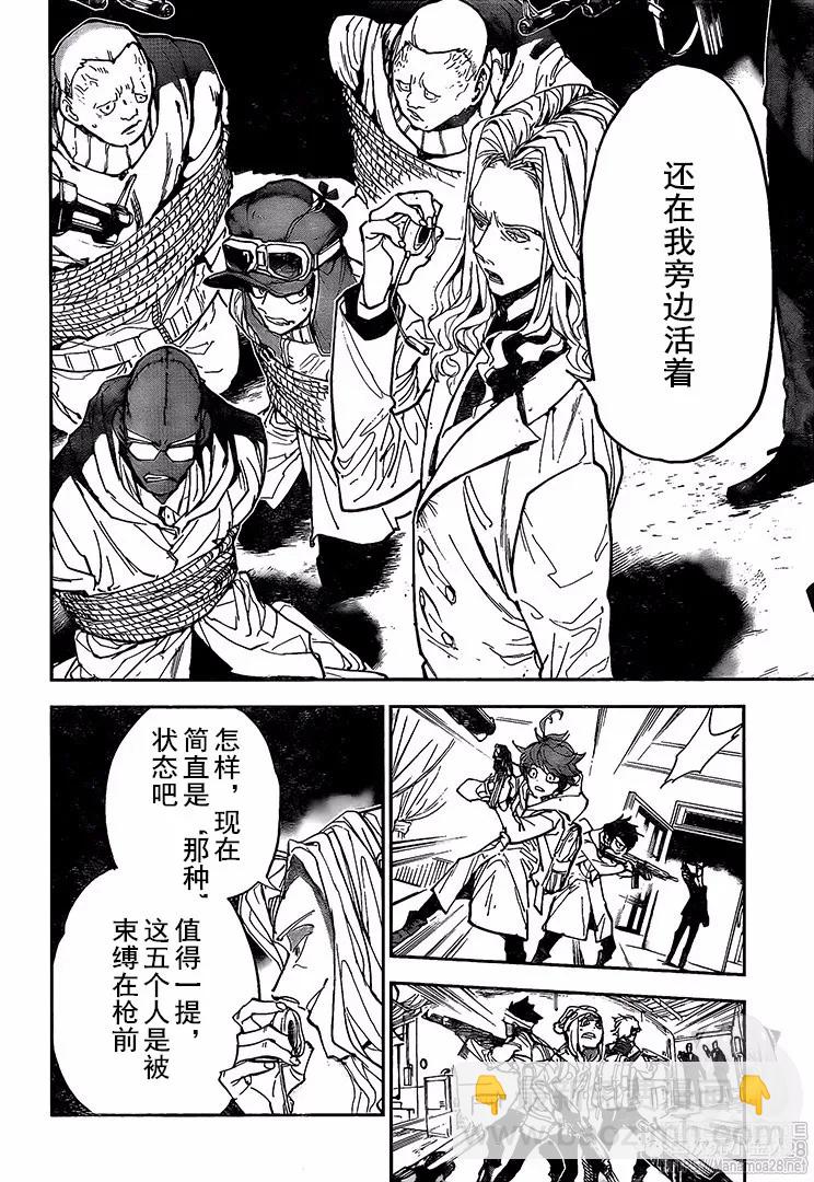 約定的夢幻島 - 第168話 - 3