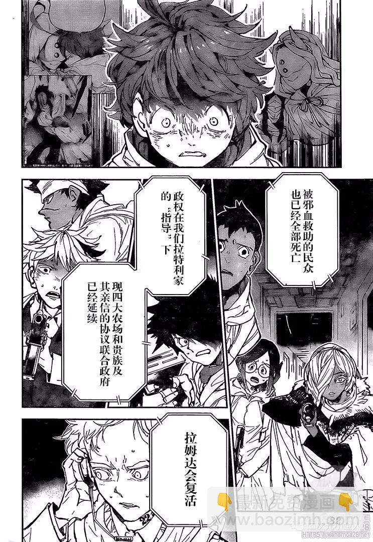 約定的夢幻島 - 第168話 - 1