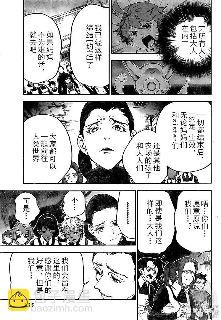 約定的夢幻島 - 第174話 新的世界（1） - 2