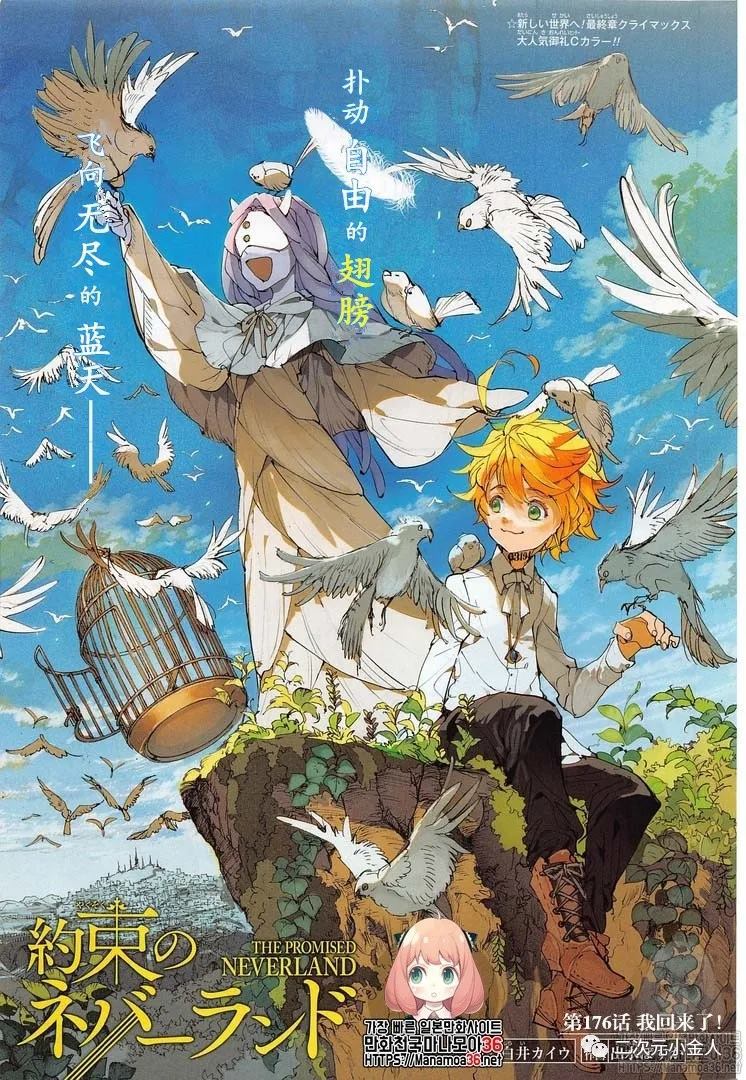 約定的夢幻島 - 第176話 我回來了！ - 1