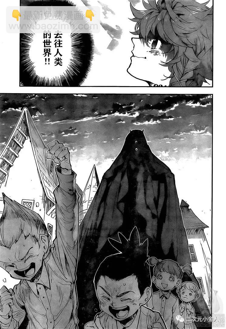 約定的夢幻島 - 第176話 我回來了！ - 3