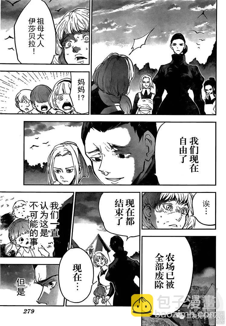 約定的夢幻島 - 第176話 我回來了！ - 1