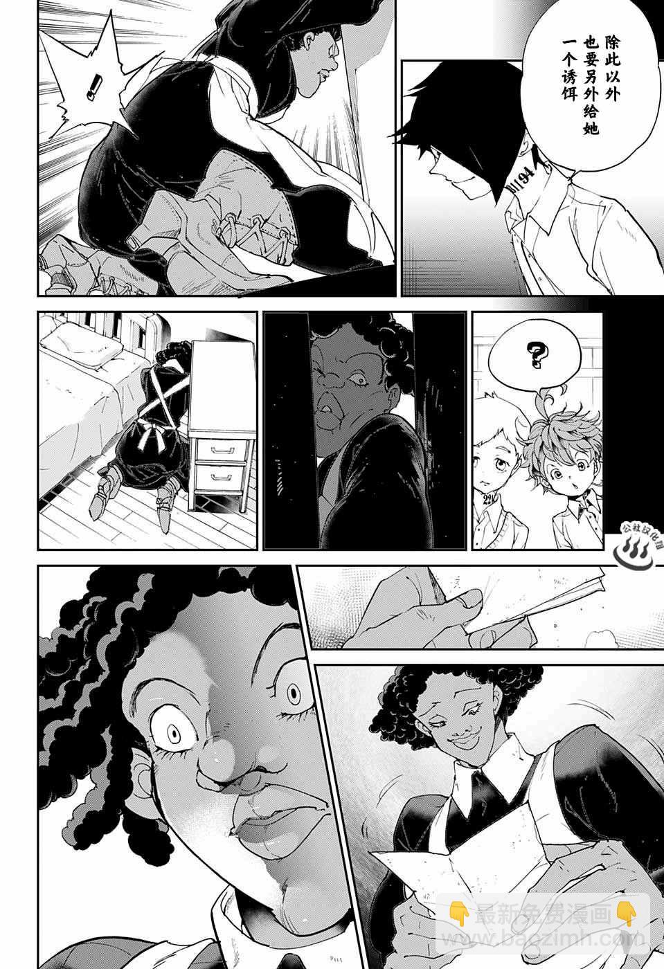 約定的夢幻島 - 第22話 誘餌 - 4