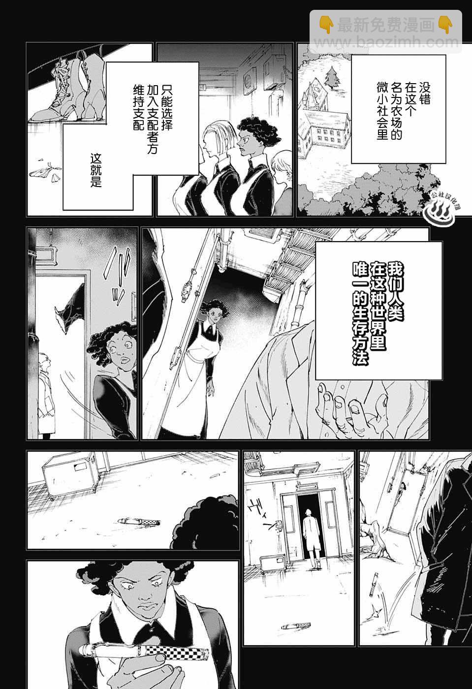 約定的夢幻島 - 第23話 砸個粉碎!! - 1