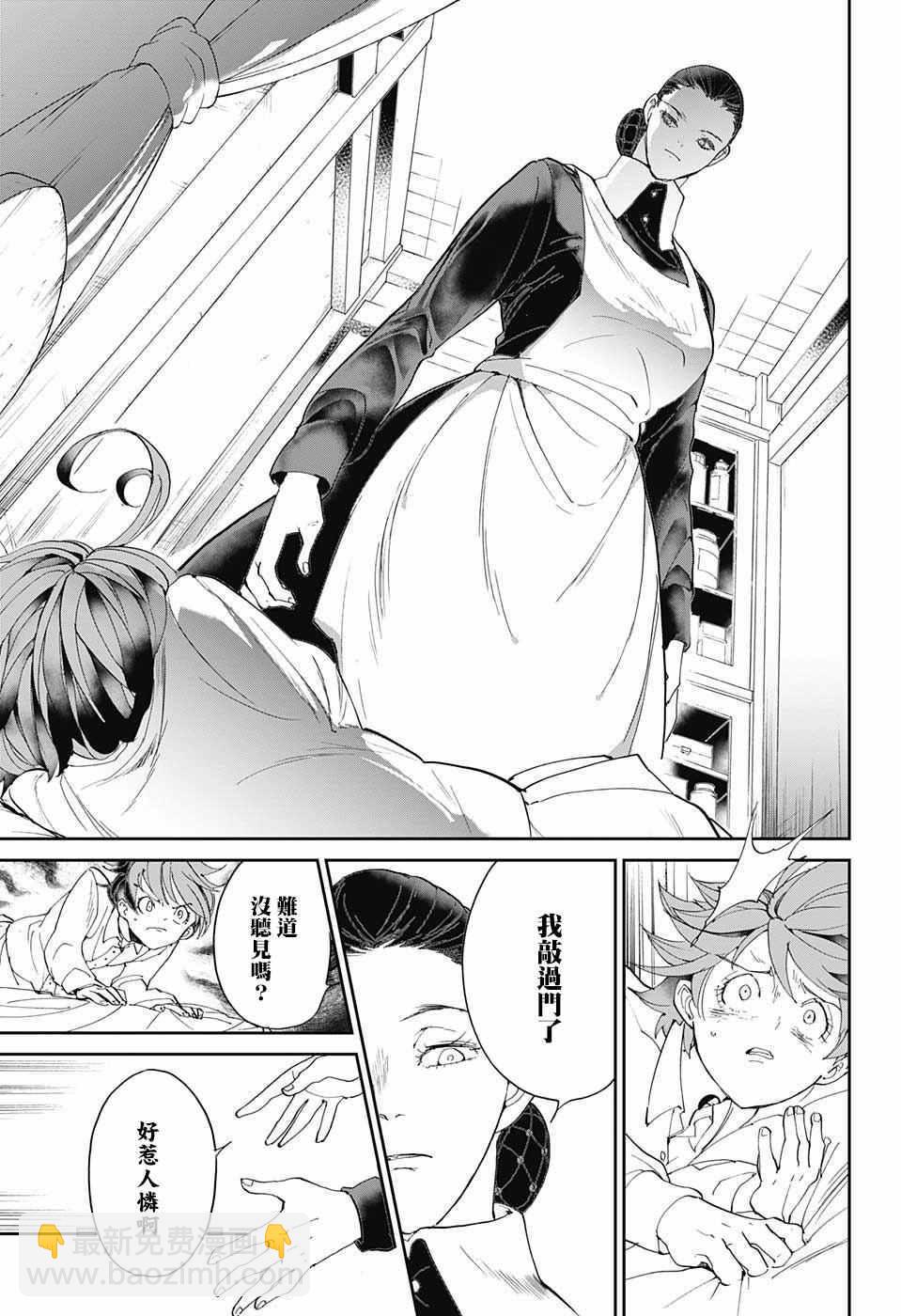 約定的夢幻島 - 第31話 空虛 - 1