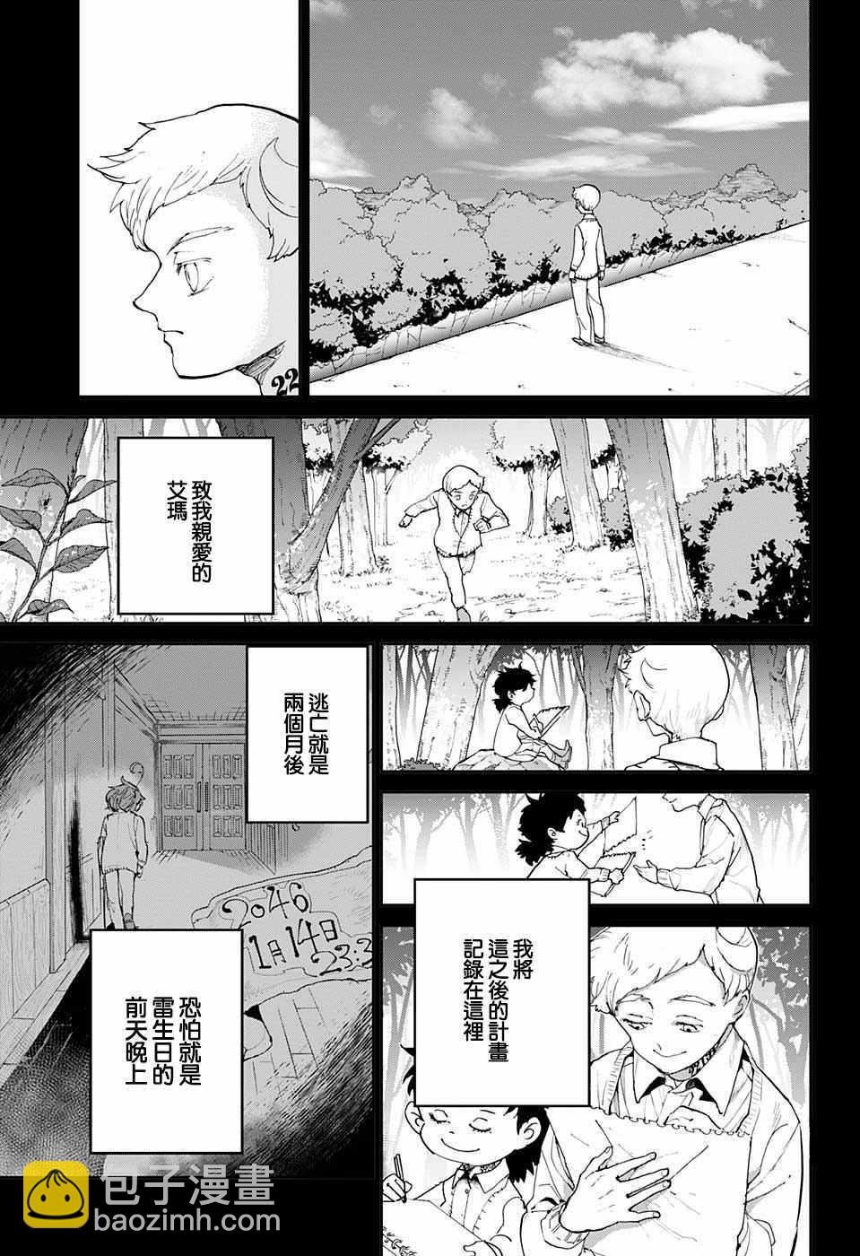 約定的夢幻島 - 第34話 決行③ - 3