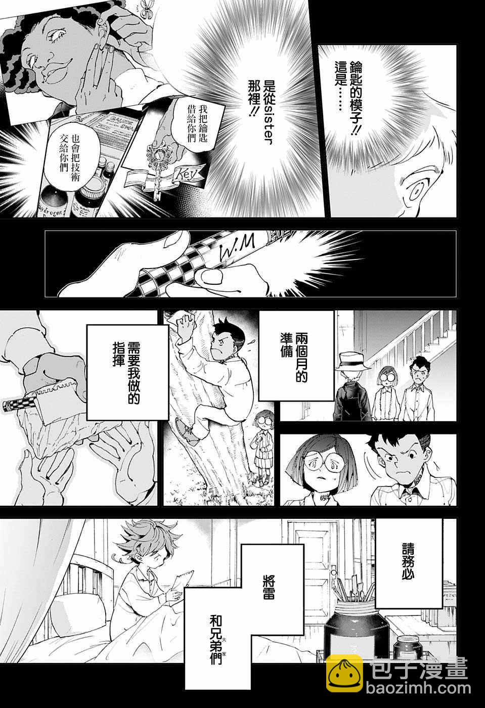 約定的夢幻島 - 第34話 決行③ - 1