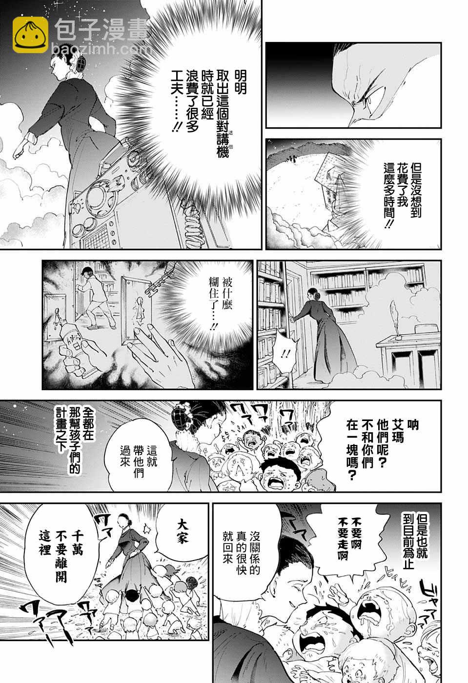 約定的夢幻島 - 第35話 決行④ - 1