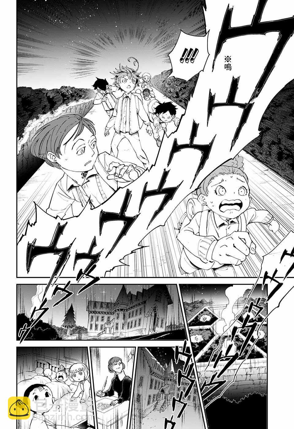 約定的夢幻島 - 第35話 決行④ - 4