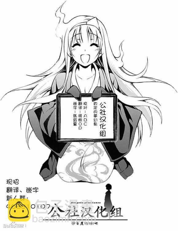 約定的夢幻島 - 第35話 決行④ - 1