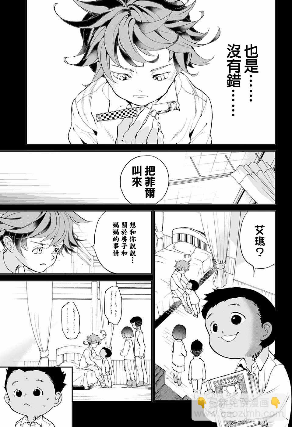 約定的夢幻島 - 第35話 決行④ - 4