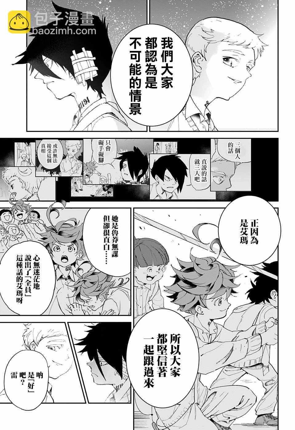 約定的夢幻島 - 第36話 決行⑤ - 1