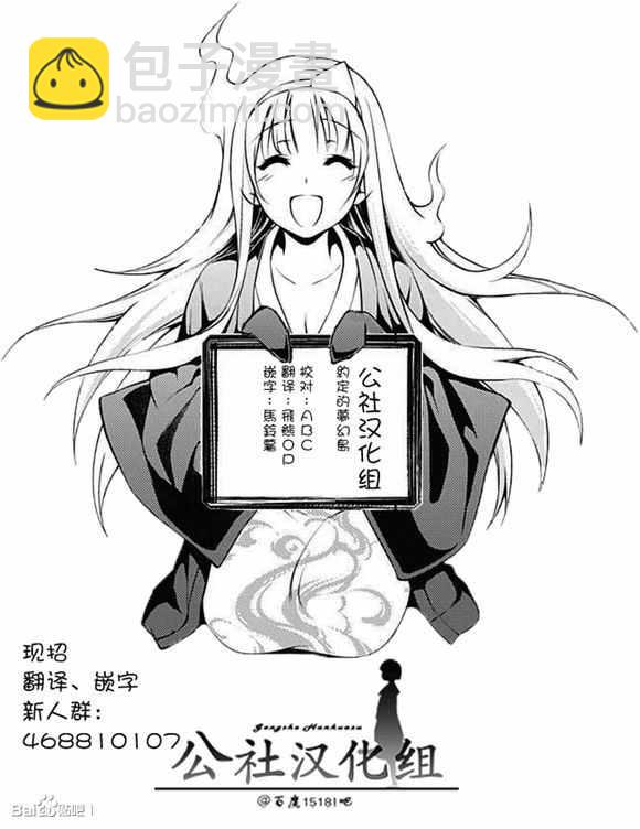 約定的夢幻島 - 第36話 決行⑤ - 4