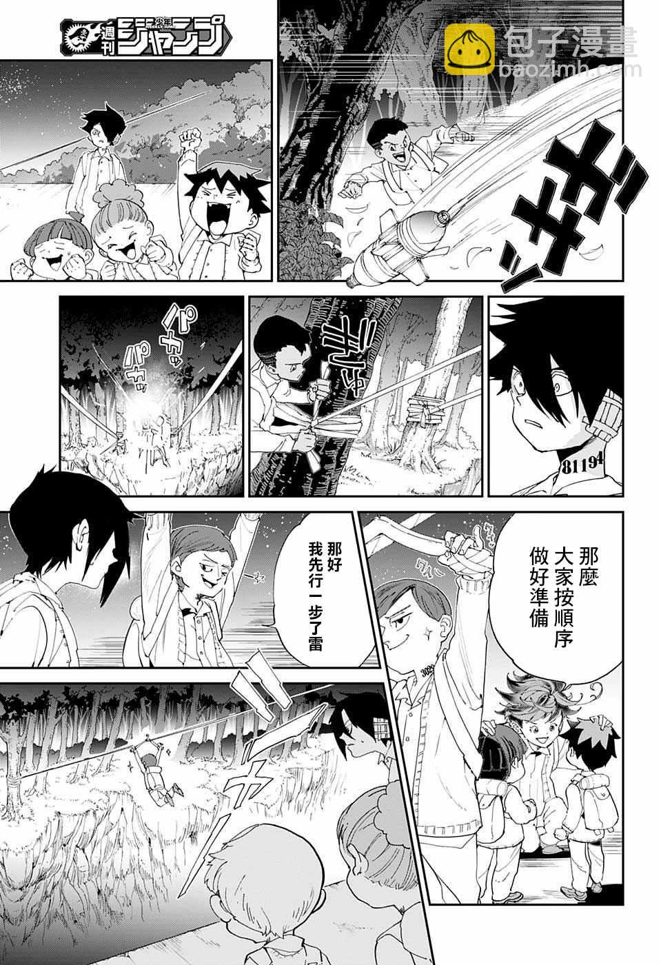 約定的夢幻島 - 第36話 決行⑤ - 1