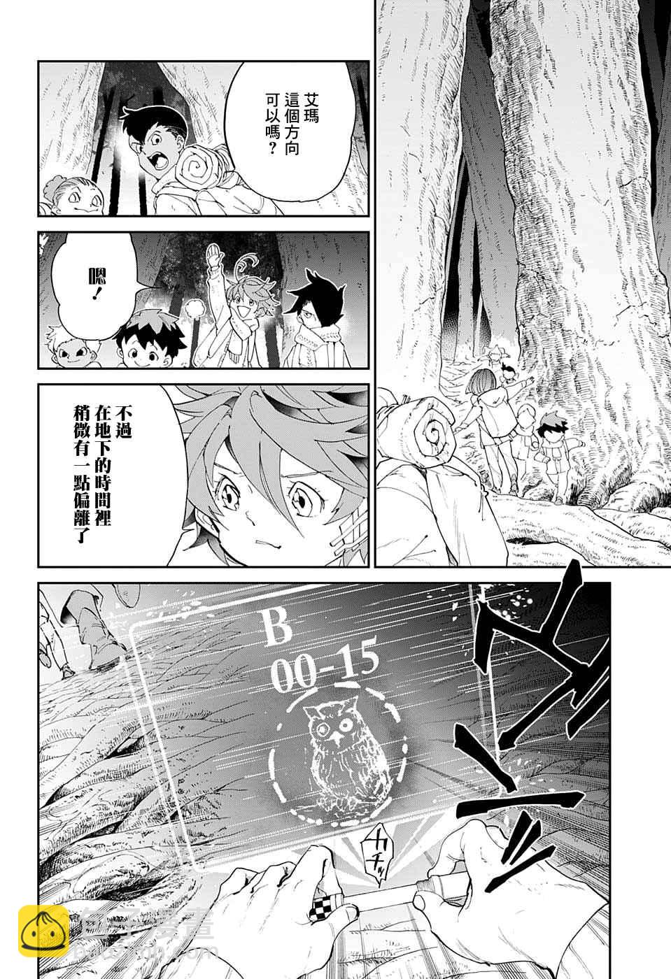 約定的夢幻島 - 第41話 襲來 - 2