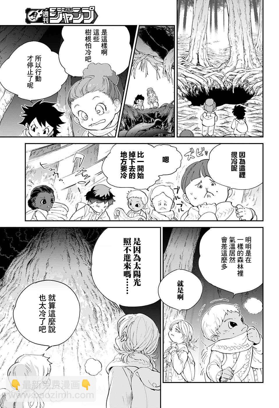 約定的夢幻島 - 第41話 襲來 - 3